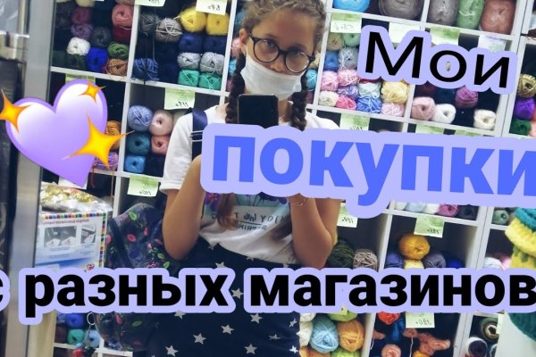 Kraken в россии
