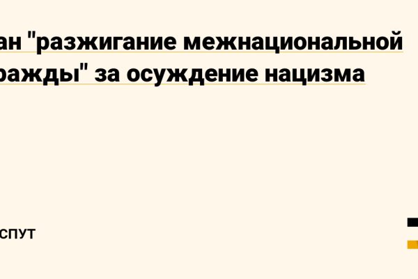 Кракен почему пользователь не найден