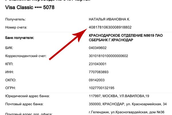 Кракен даркнет отменился заказ
